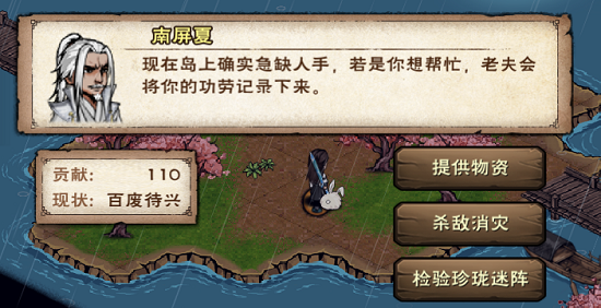 烟雨江湖东方天工在哪里