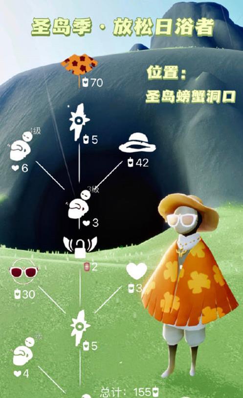 光遇草帽复刻先祖兑换表:7月1日草帽复刻先祖兑换所需蜡烛介绍[多图]图片3