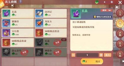 梦幻新诛仙玄晶获取方式有哪些