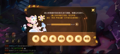 梦幻西游手游迷失之地乐之章攻略大全，乐之章点亮方法图文一览[多图]图片6