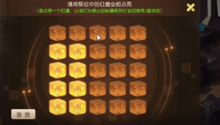 梦幻西游手游祭坛中的灯全部点亮攻略汇总