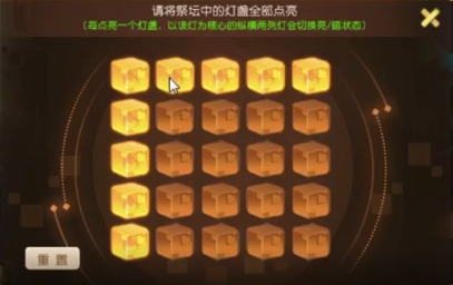 梦幻西游手游迷失之地点灯怎么过？