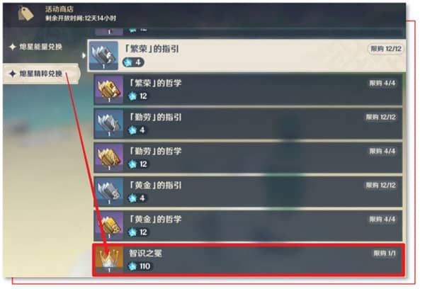 原神枫原万叶突破材料需要哪些？枫原万叶突破材料位置一览[多图]图片26