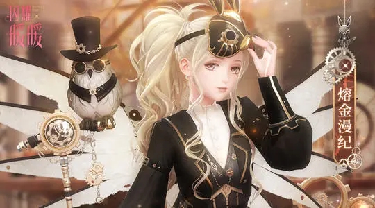 闪耀暖暖机巧童话套装怎么获取