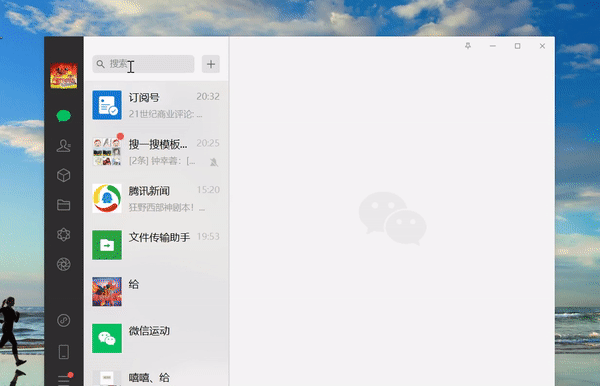 微信搜一搜在哪里？电脑版微信搜一搜新功能介绍[多图]图片2