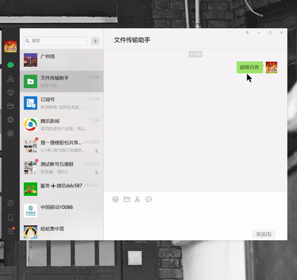 微信搜一搜在哪里？电脑版微信搜一搜新功能介绍[多图]图片3