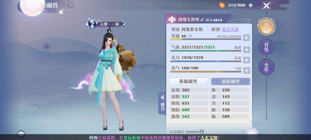 梦幻新诛仙水麒麟洗什么技能