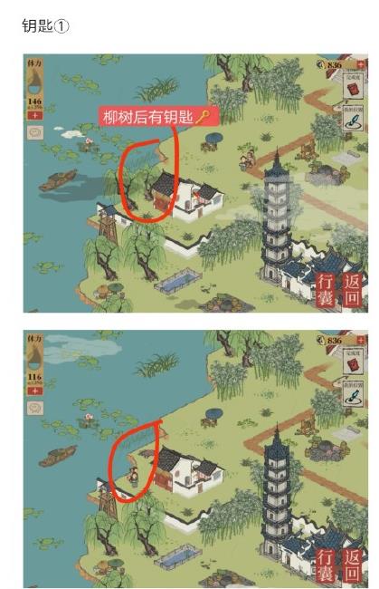 江南百景图钱塘春行宝箱位置坐标大全：钱塘春行宝箱和钥匙位置一览[多图]图片2