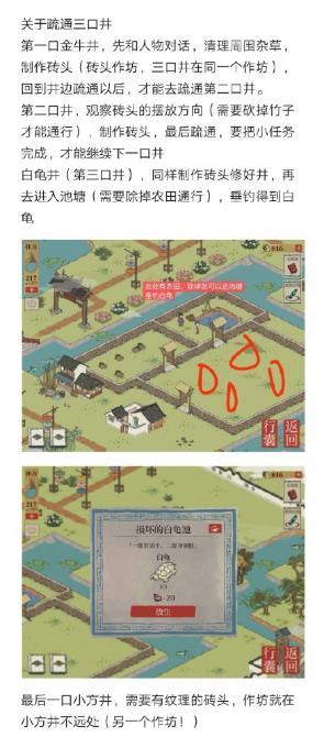 江南百景图钱塘春行宝箱位置坐标大全：钱塘春行宝箱和钥匙位置一览[多图]图片8