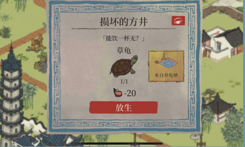 江南百景图钱塘春行隐藏任务怎么完成？