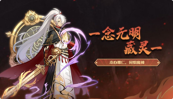 奥拉星手游藏灵一值得练吗？藏灵一技能强度评估[多图]图片1