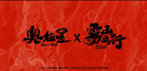 奥拉星手游7月2日更新了什么？神隐雾山版本更新维护公告[多图]图片2