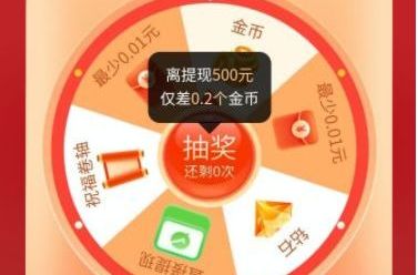 拼多多500元差一分转不到有什么技巧