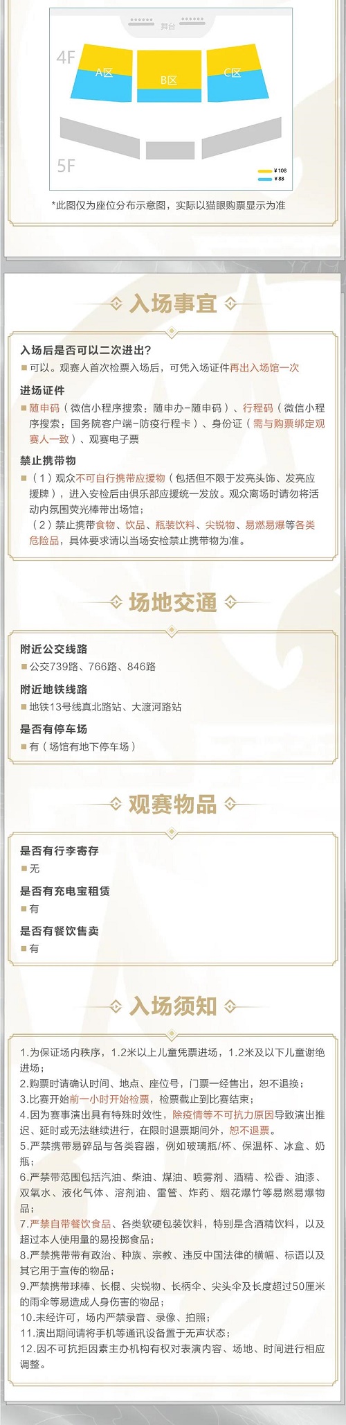 王者荣耀世界冠军杯2021赛程时间表一览：世界冠军杯2021赛制详情介绍[多图]图片4