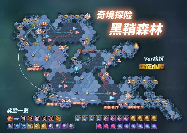 剑与远征黑鞘森林攻略：2021黑鞘森林通关路线推荐[多图]图片2