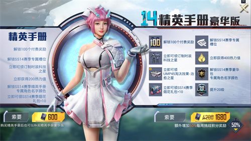 和平精英ss14赛季手册怎么升到100级？ss14赛季手册快速升级技巧教学[多图]图片2