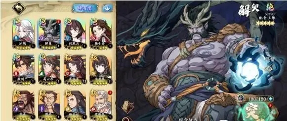 天地劫幽城再临谢臾角色阵容怎么搭配