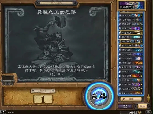 炉石传说炎魔之王的恩赐卡组怎么搭配