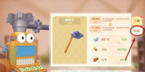 摩尔庄园机器狗怎么做？摩尔庄园手游机器狗获取攻略