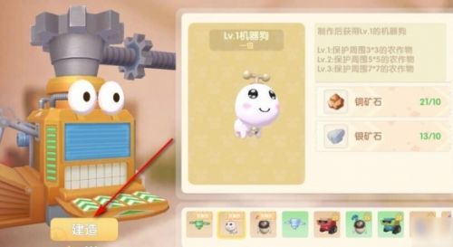 摩尔庄园机器狗怎么做？摩尔庄园手游机器狗获取攻略