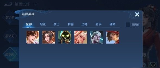 王者荣耀云缨绝悟挑战如何通关？