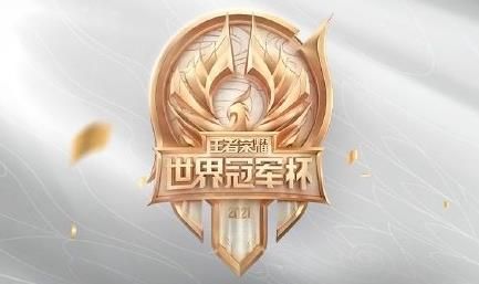 王者荣耀2021世界冠军杯参赛队伍及选手名单分享