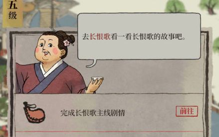 江南百景图长恨歌触发条件是什么