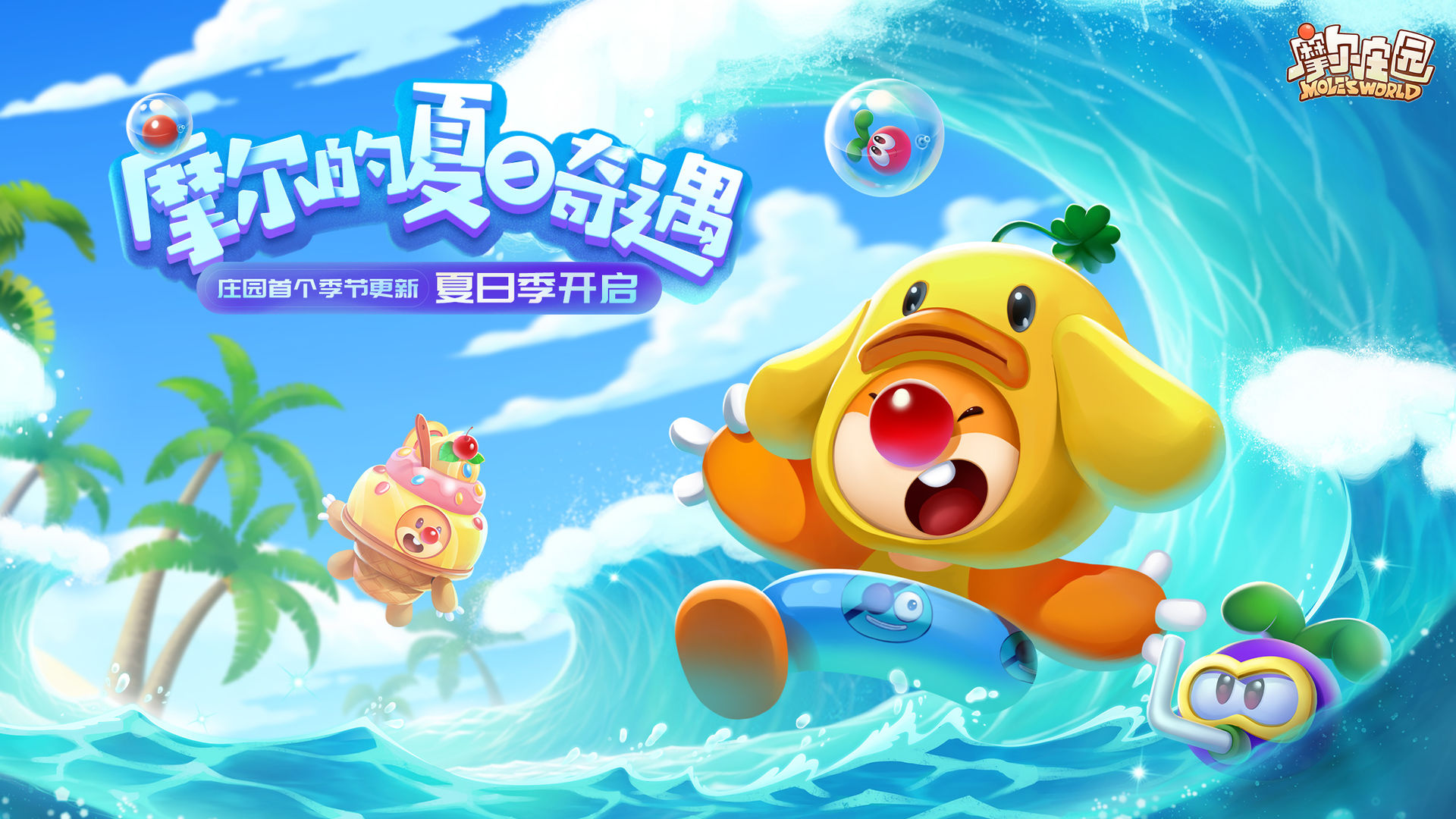 摩尔庄园手游泥鳅在哪钓？泥鳅垂钓位置介绍[多图]图片2