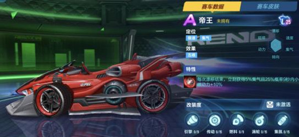 QQ飞车手游帝王和侠影传说怎么选择更好？