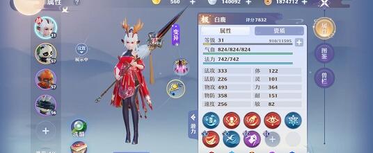 梦幻新诛仙白鹿技能打书选择建议