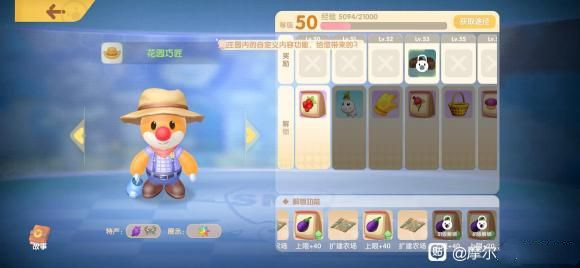 摩尔庄园拉姆死了怎么办？拉姆神父无法复活解决方法一览[多图]图片2