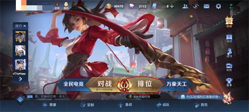 王者荣耀流动天幕怎么获得