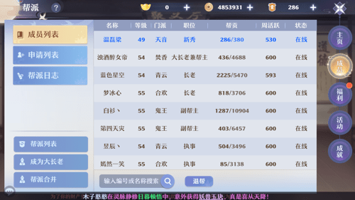 梦幻新诛仙怎么聘请仙友？聘请仙友系统玩法攻略[多图]图片5