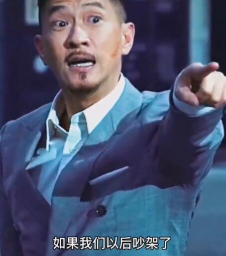 抖音如果以后我们吵架了张家辉gif动态表情包分享