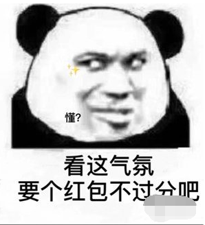 抖音压岁钱表情包分享