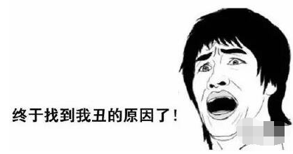 抖音累丑是什么梗？