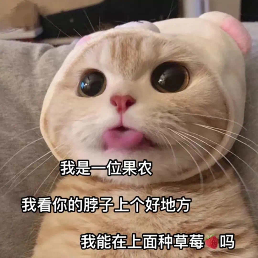 抖音我是一名果农表情包分享