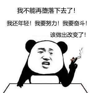近期这段时间抖音上出现了非常多魔性的表情包,现在很多人都在打工的