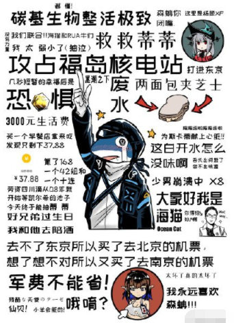 抖音两面包夹芝士表情包分享