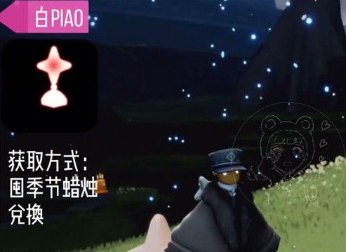 光遇小王子季节兑换图最新：小王子季节不买月卡能兑换什么物品[多图]图片2