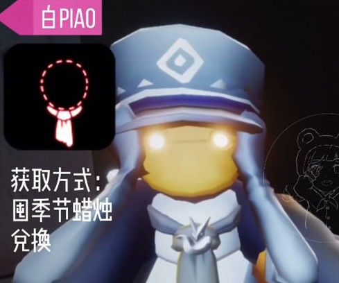 光遇小王子季节兑换图最新：小王子季节不买月卡能兑换什么物品[多图]图片4