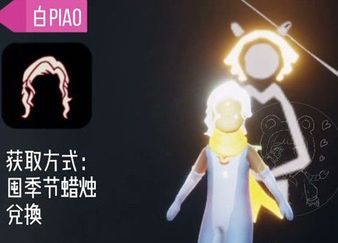 光遇小王子季节兑换图最新：小王子季节不买月卡能兑换什么物品[多图]图片5