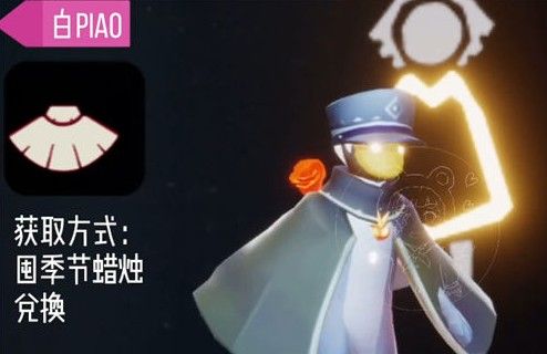 光遇小王子季节兑换图最新：小王子季节不买月卡能兑换什么物品[多图]图片9