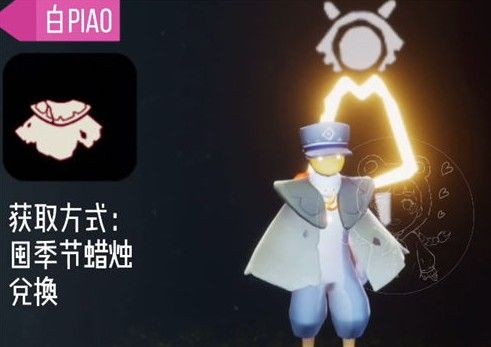 光遇小王子季节兑换图最新：小王子季节不买月卡能兑换什么物品[多图]图片11