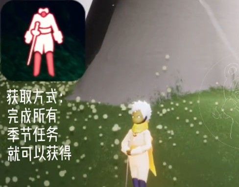 光遇小王子季节先祖具体位置在哪