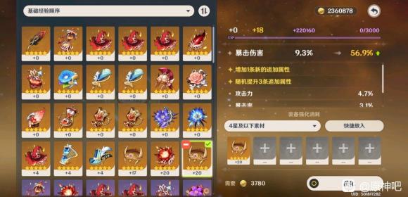 原神枫原万叶特殊料理大全 枫原万叶特殊料理汇总[多图]图片2