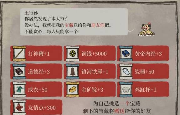 江南百景图奚氏地契怎么获得