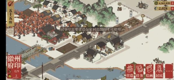 江南百景图议事堂有什么用？议事堂玩法攻略图片2