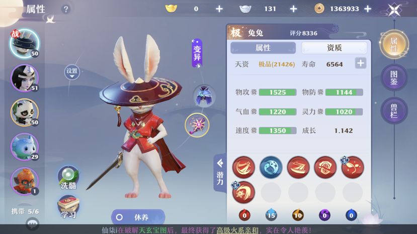 梦幻新诛仙二星仙师阵容怎么选择