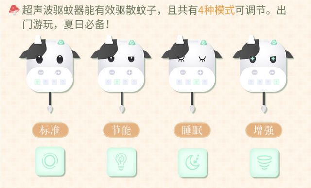 闪耀暖暖驱蚊妙招是什么